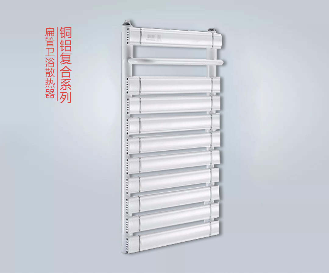 扁管衛浴散熱器.jpg