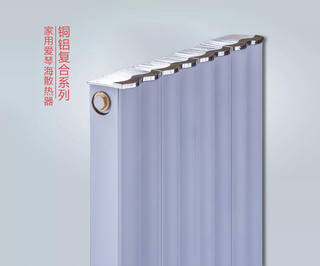 家用愛琴海暖氣片.jpg