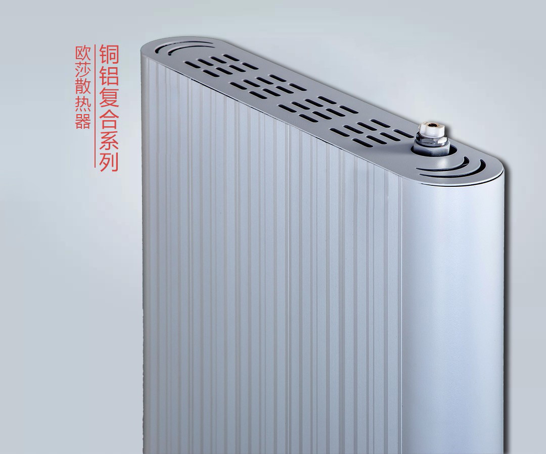 歐莎散熱器.jpg