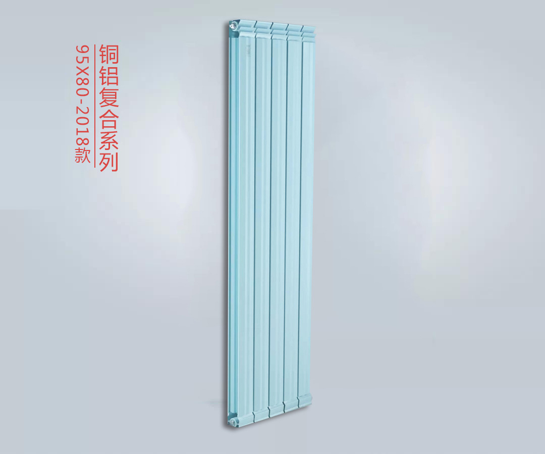 銅鋁復合9580-2018款散熱器.jpg