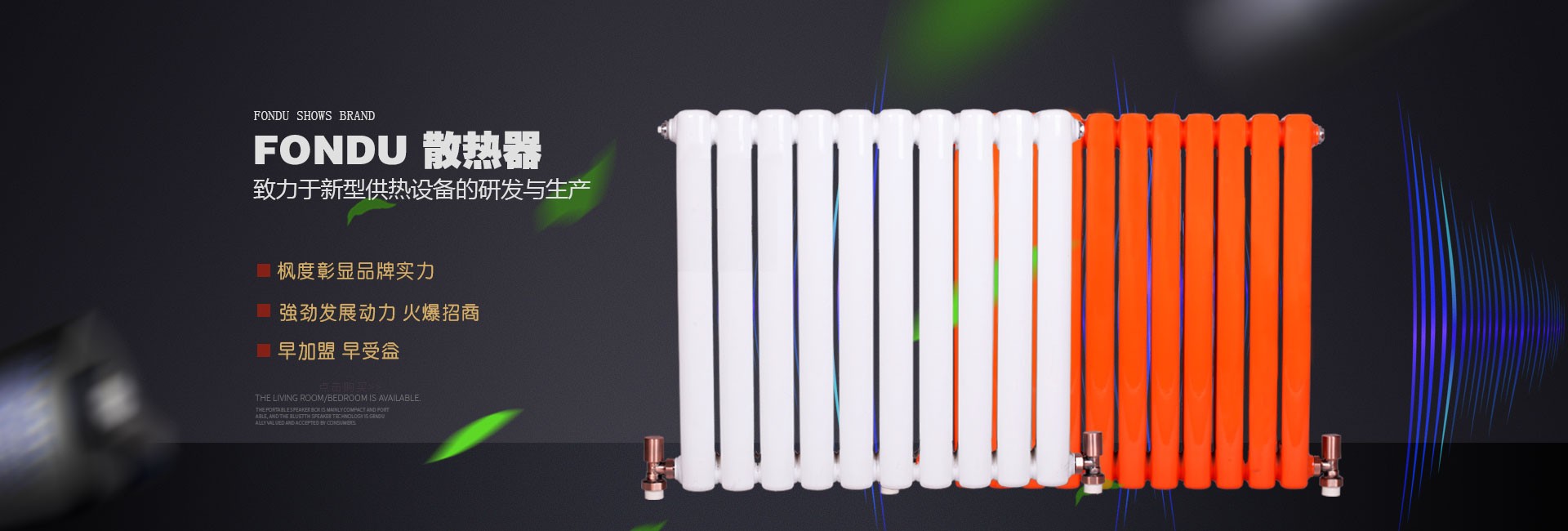 暖氣片廠家