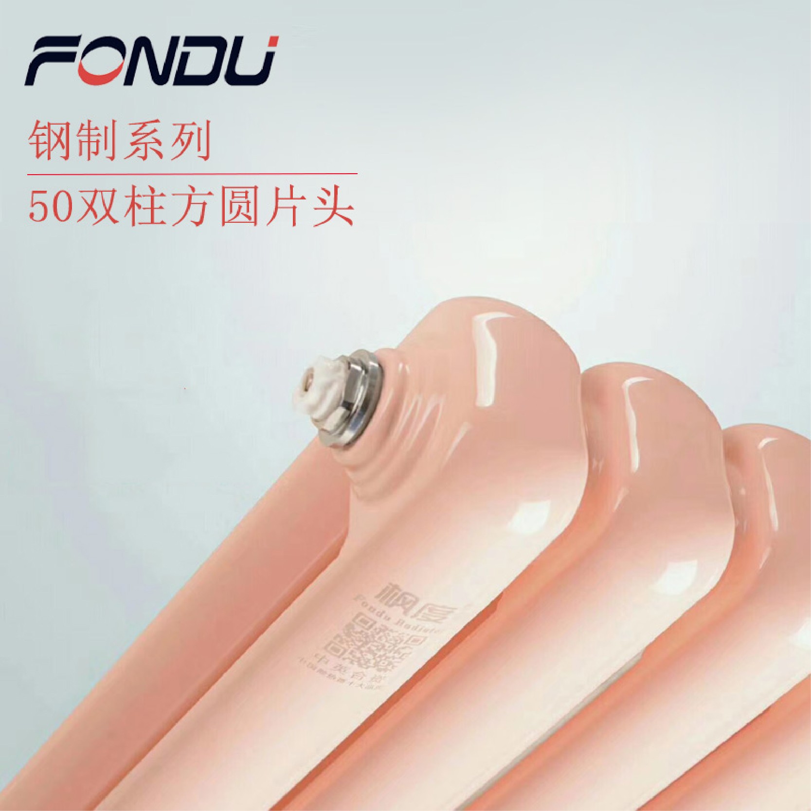 鋼制暖氣片