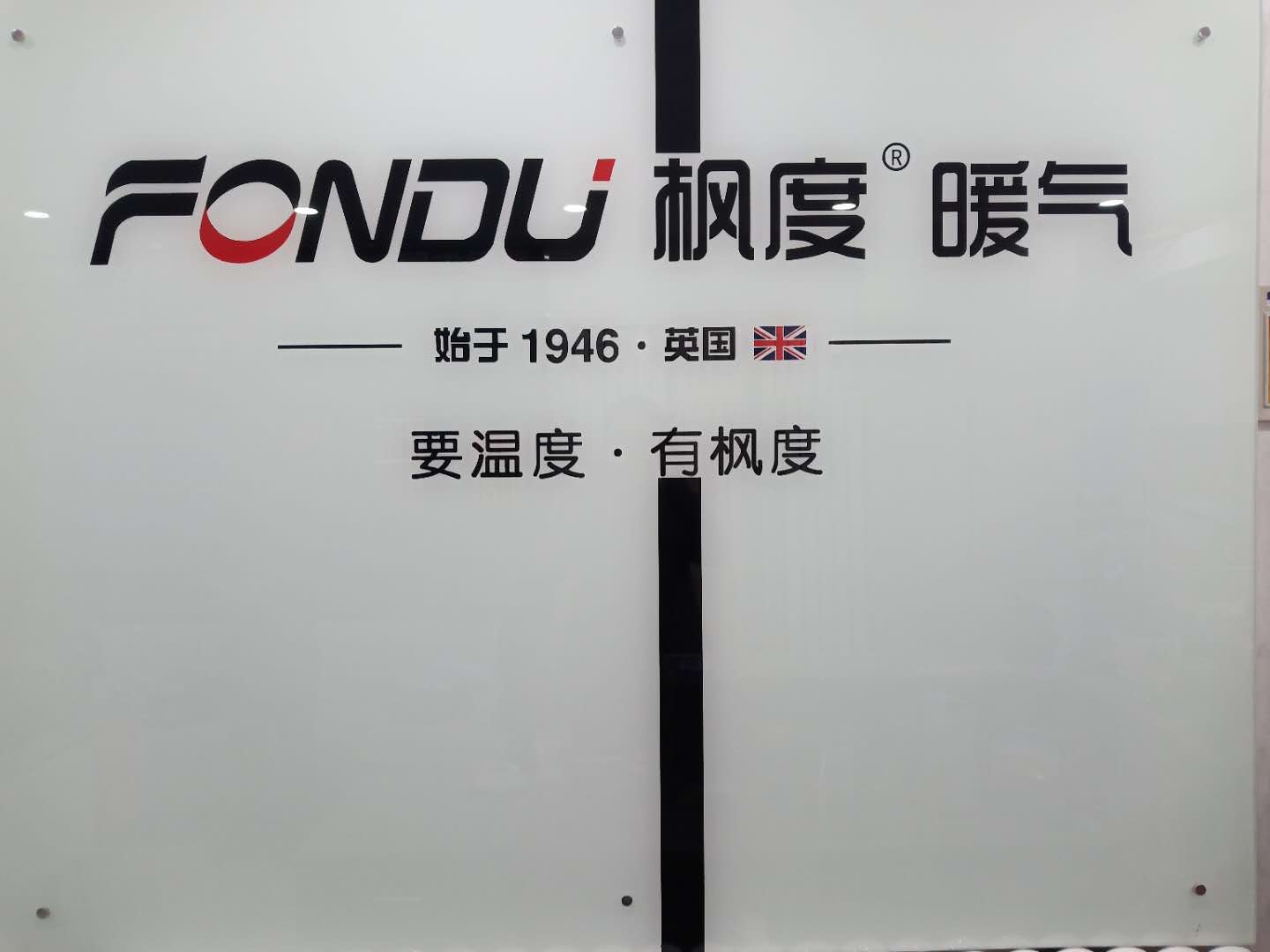 楓度散熱器