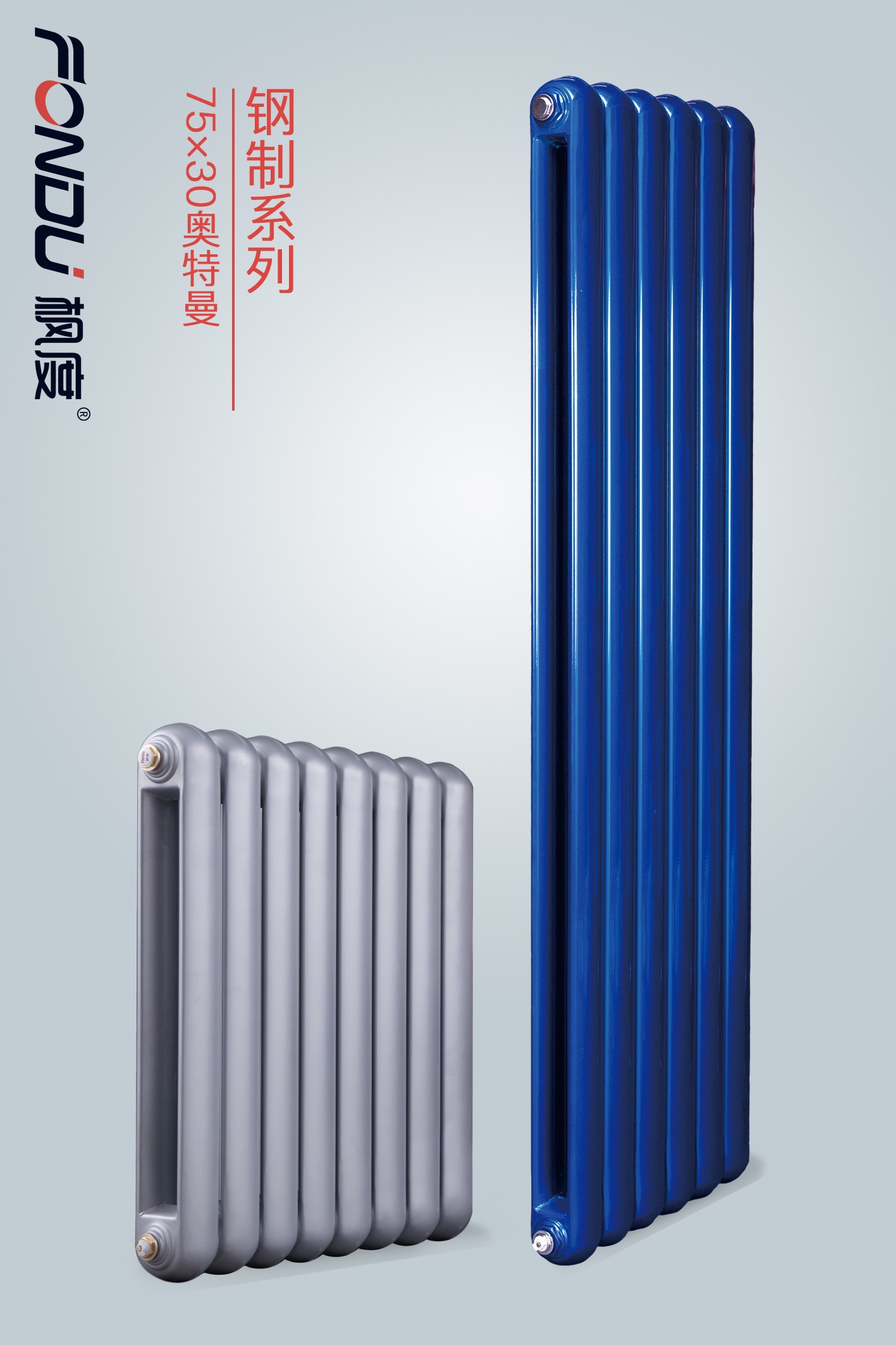 鋼制暖氣片
