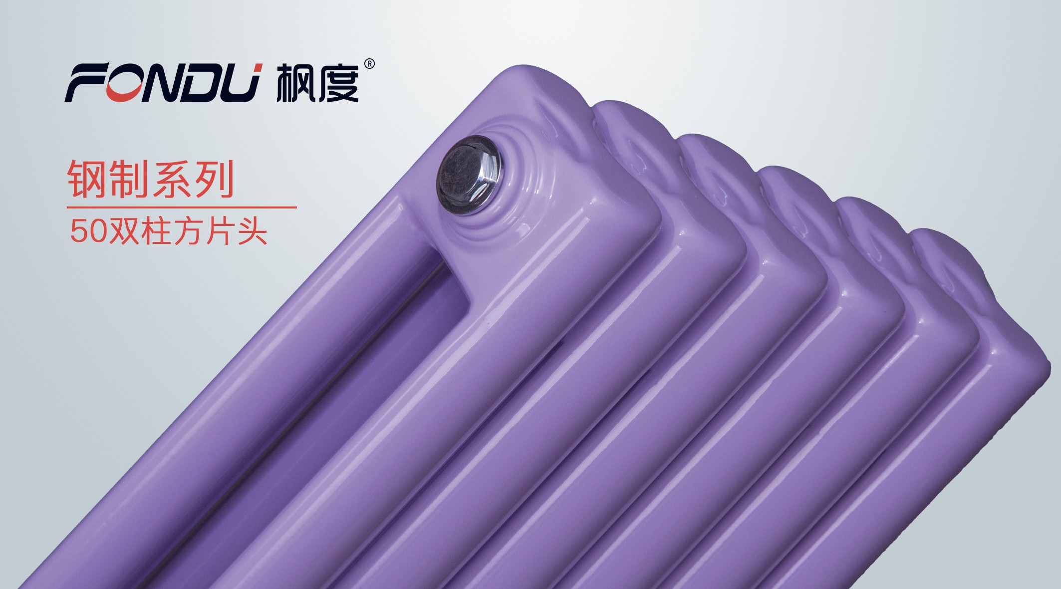 鋼制暖氣片