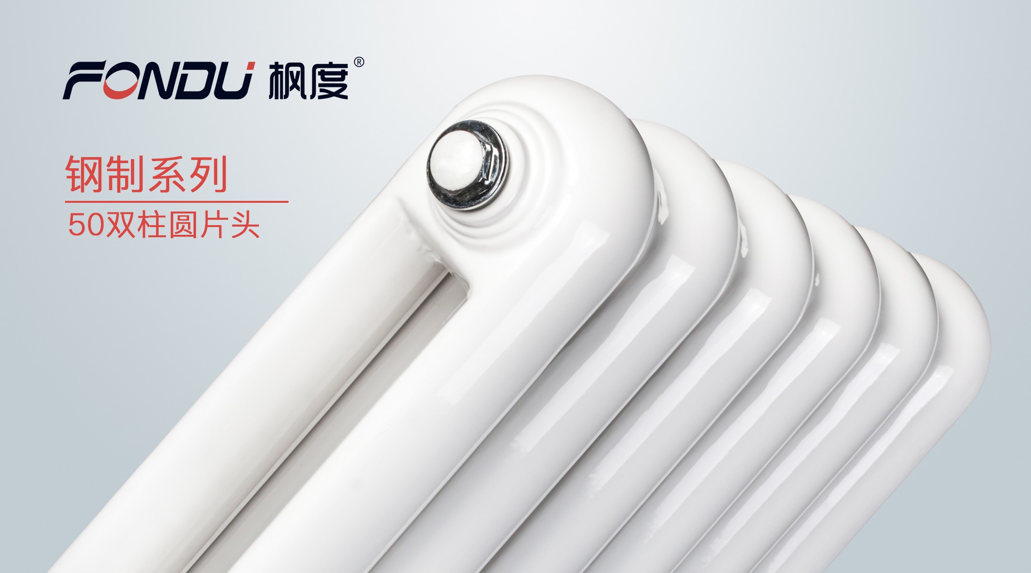 鋼制暖氣片