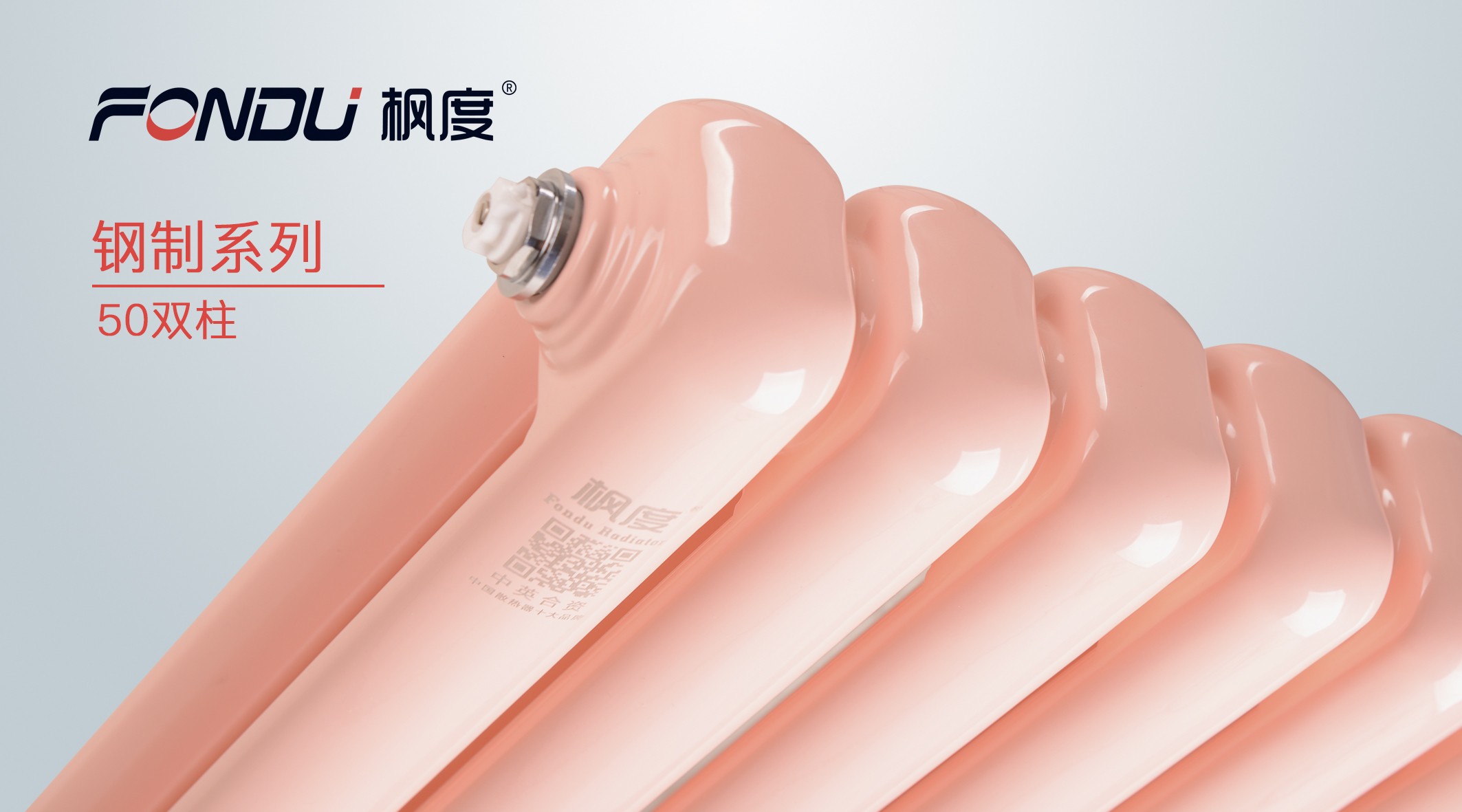 鋼制暖氣片