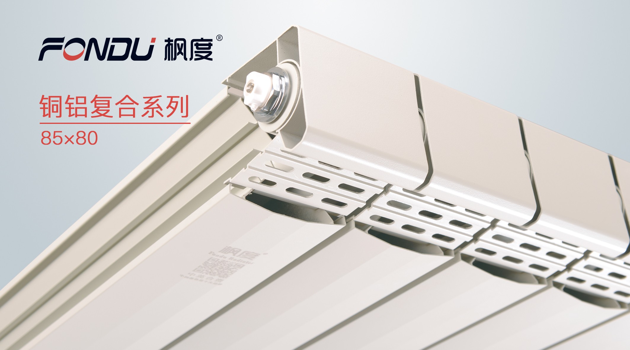 鋼制暖氣片