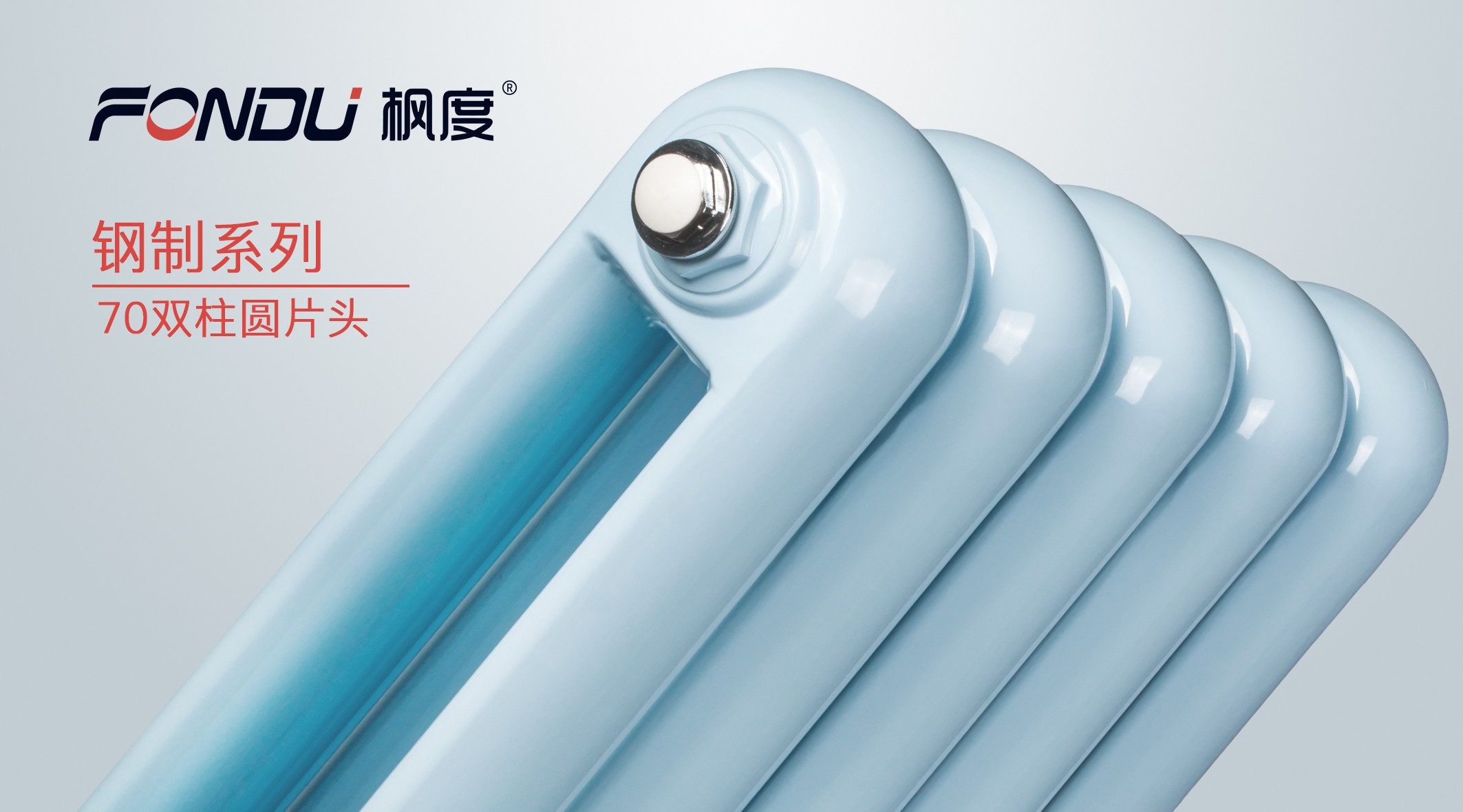 鋼制暖氣片