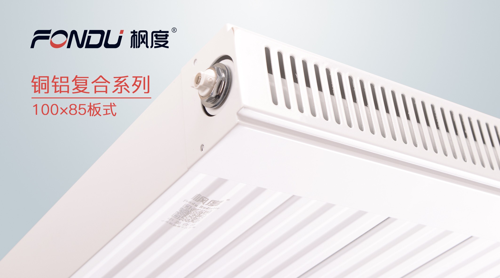 暖氣片廠家