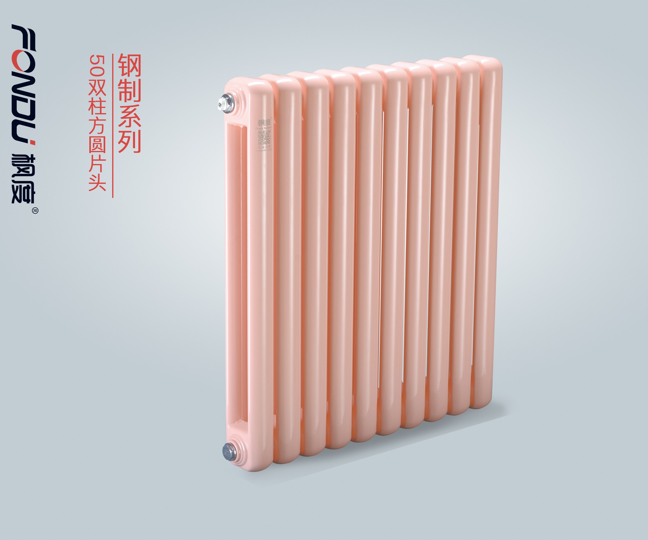 鋼制暖氣片