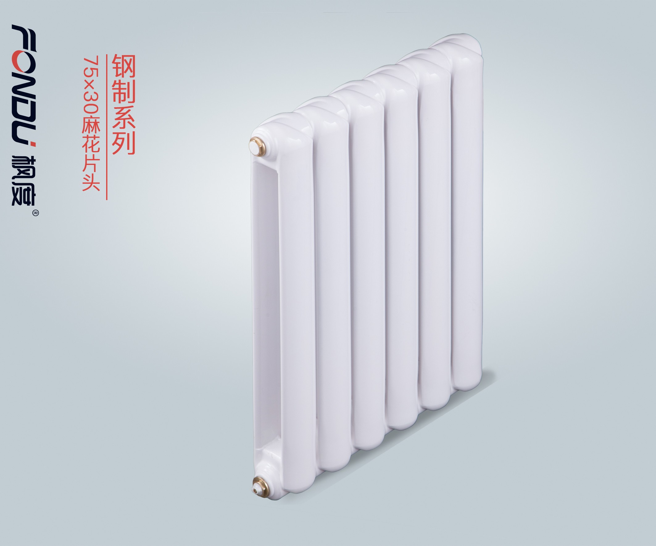 鋼制暖氣片