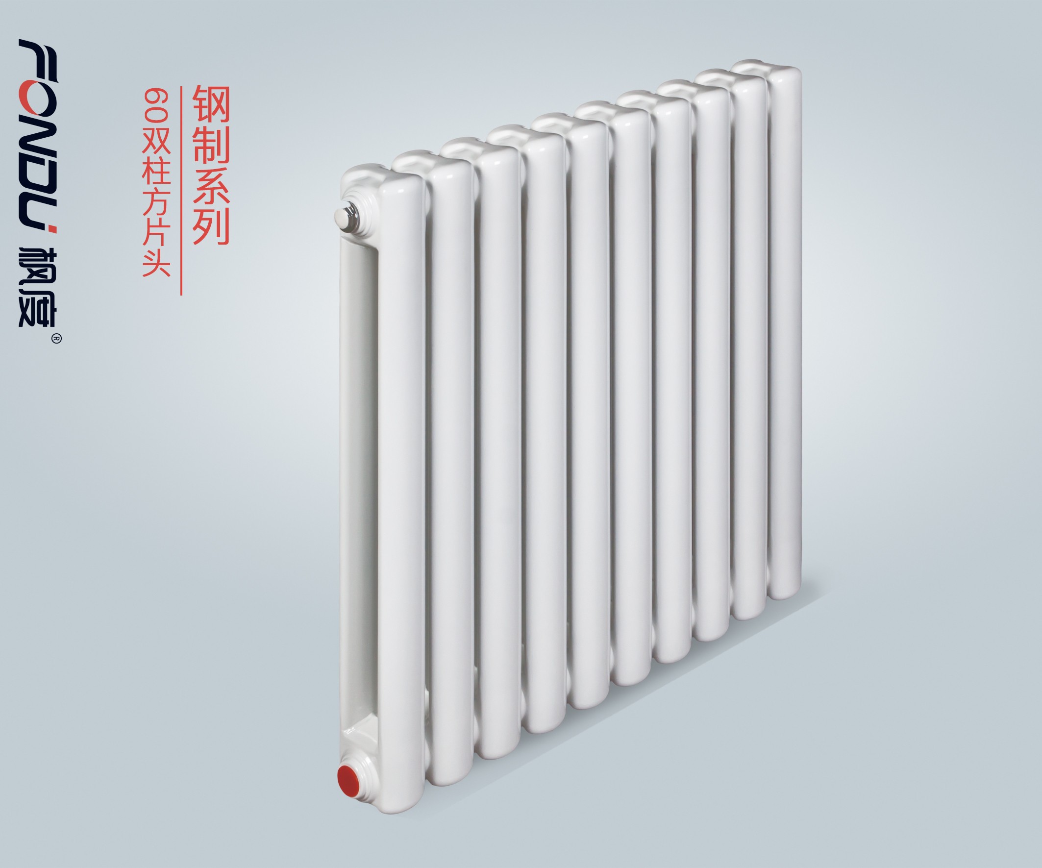 鋼制暖氣片