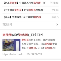 楓度，感知生活的每一度！