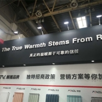 楓度散熱器在北京展會等您相約——要溫度，有楓度！