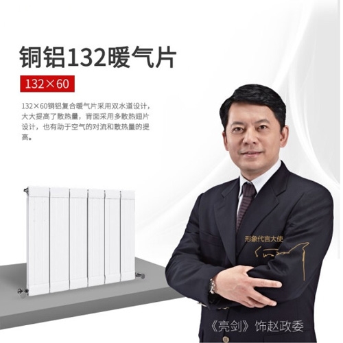 銅鋁復(fù)合132×60散熱器
